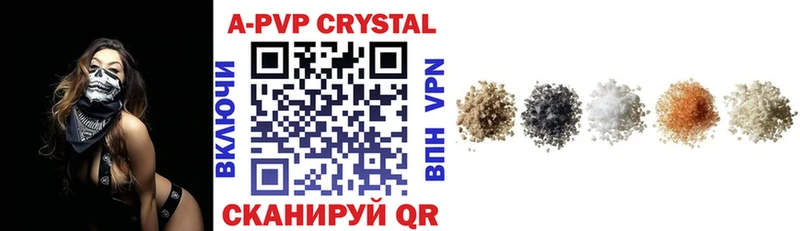 сколько стоит  Нариманов  A-PVP Crystall 