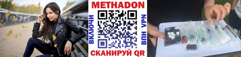 дарнет шоп  гидра маркетплейс  МЕТАДОН VHQ  Нариманов 